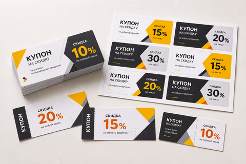 Купоны