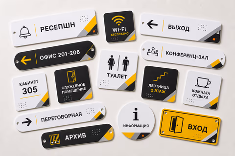 Информационные знаки