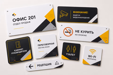 Таблички