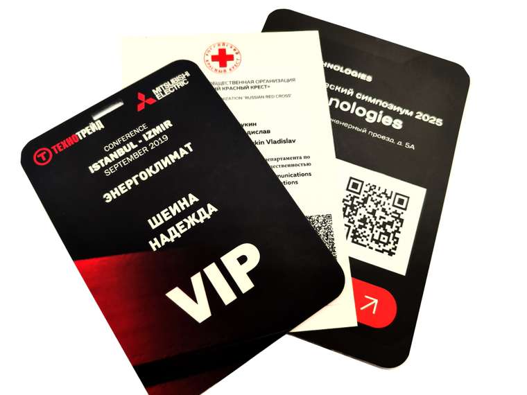 Именные VIP-бейджи с вырубкой