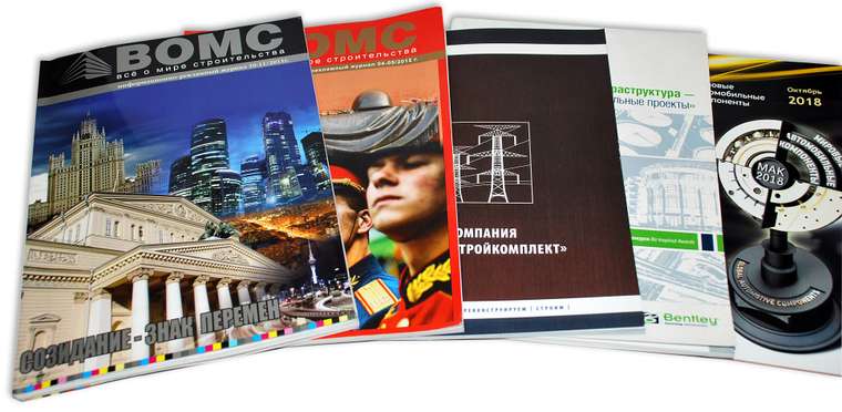 Корпоративная периодика и журналы