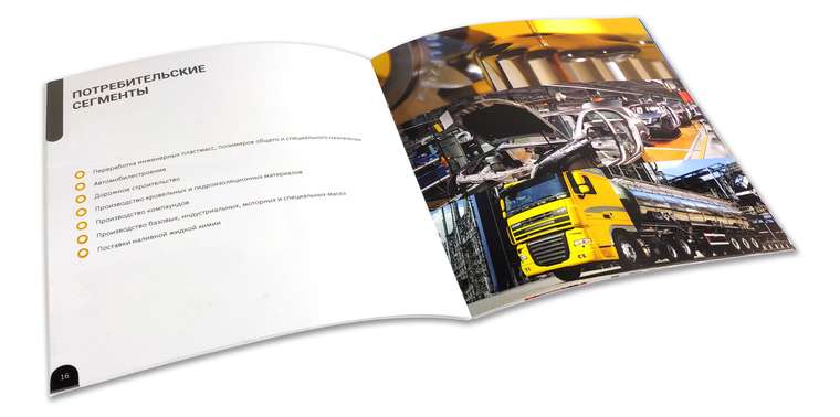 Промышленный каталог (горизонтальный)