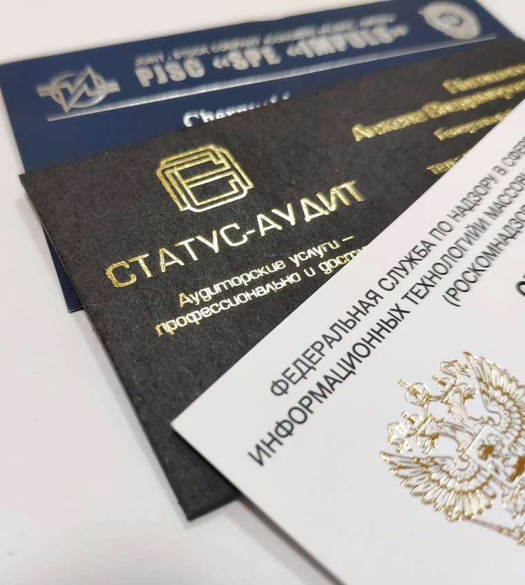 Тиснение золотом и серебром