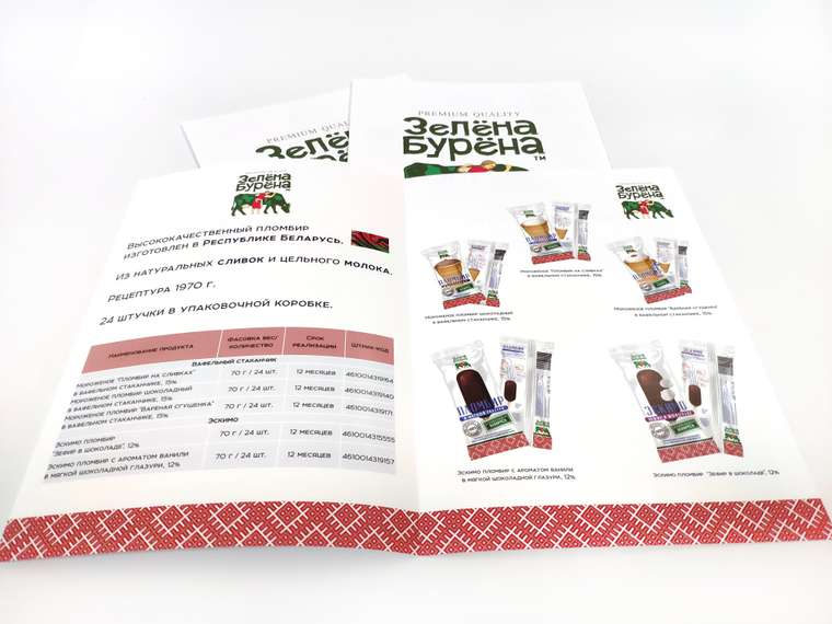 Презентация продуктовой линейки (Food)