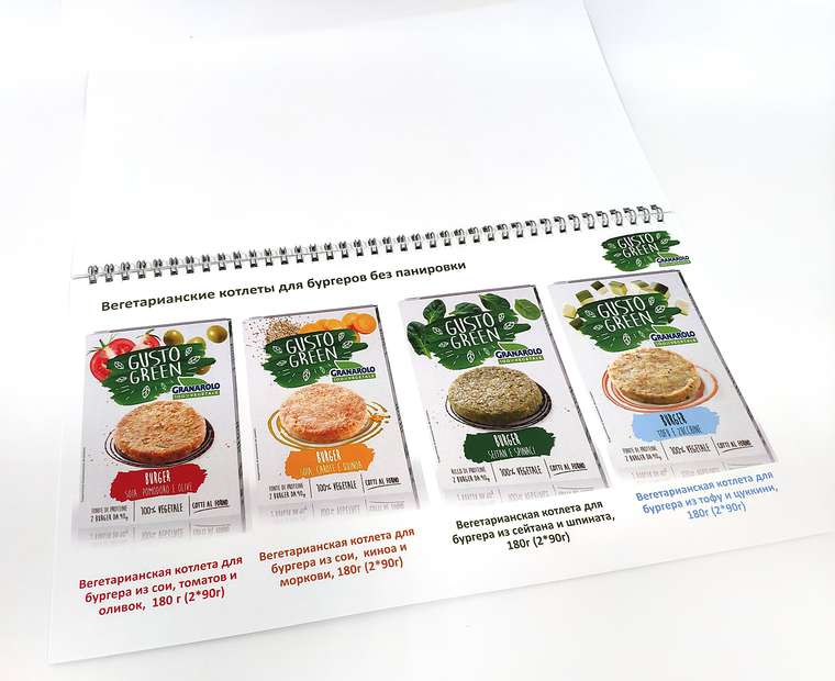 Каталог-альбом на верхней пружине