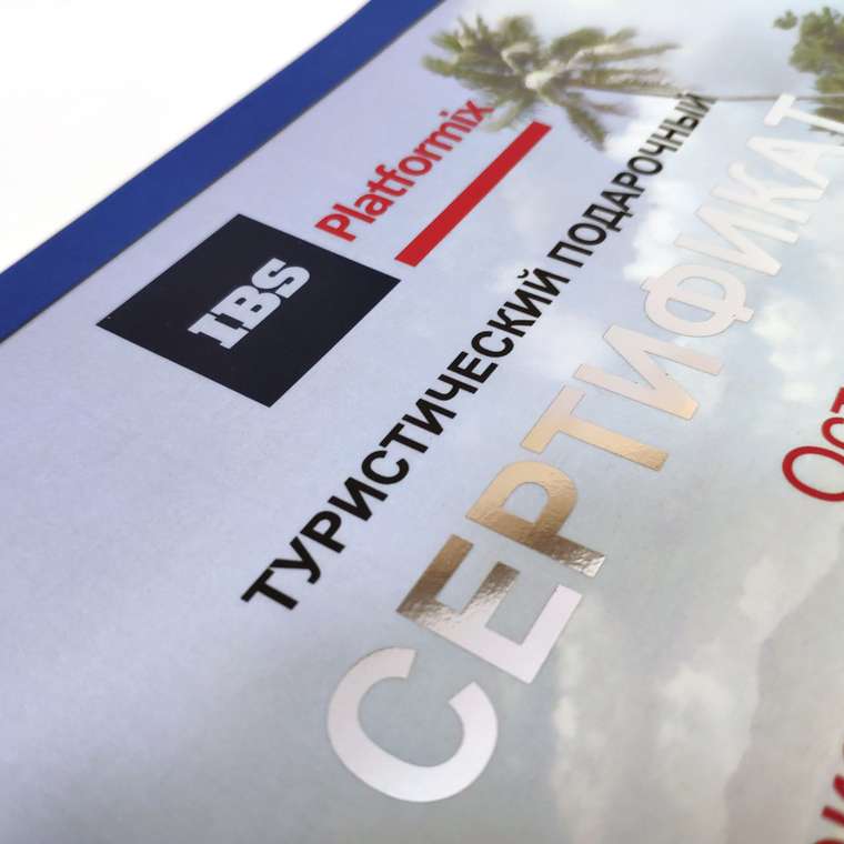 Сертификат с серебряным тиснением