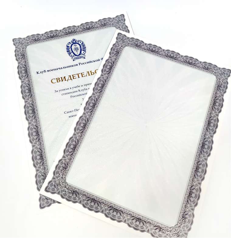 Бланк свидетельства с защитной рамкой