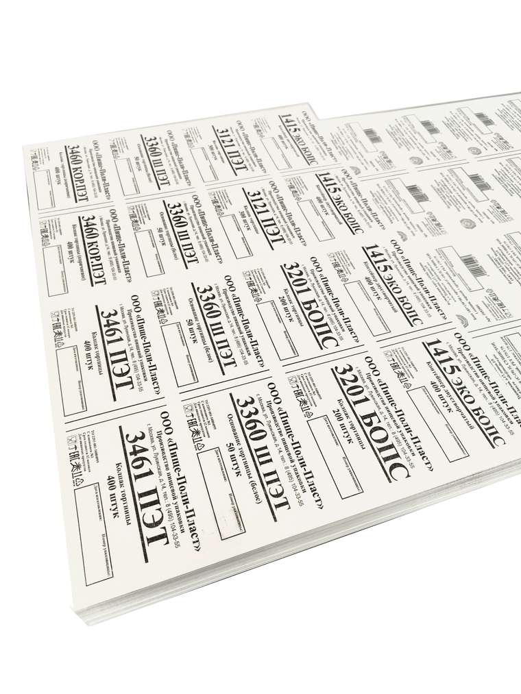 Вкладыши и технические талоны