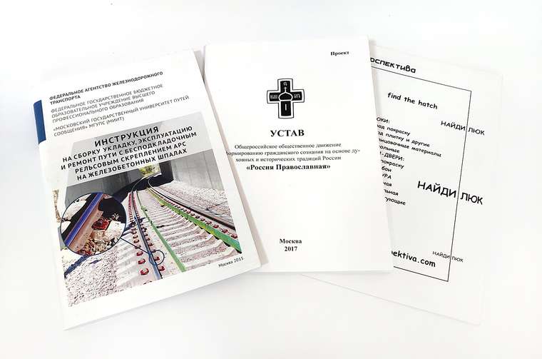 Нормативная документация и уставы