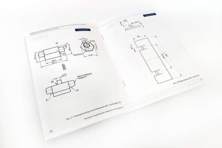 Инженерная спецификация с чертежами