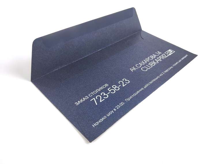 Премиум конверт из дизайнерской бумаги