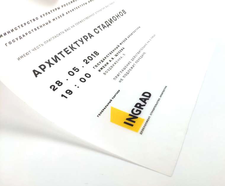 Приглашение на выставку (Минимализм)