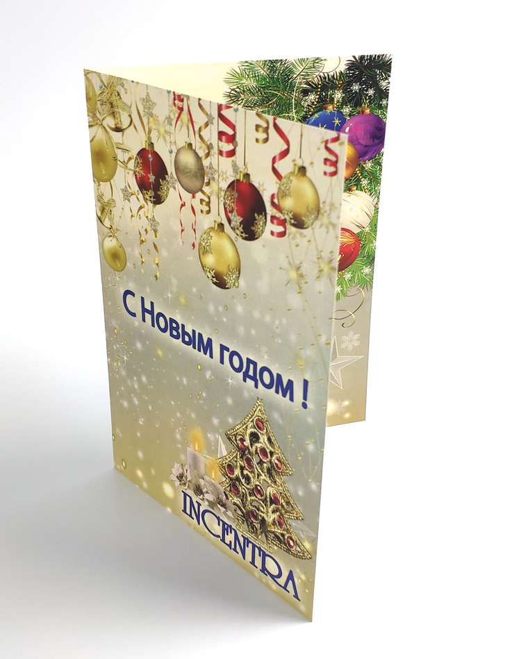 Новогодняя корпоративная открытка