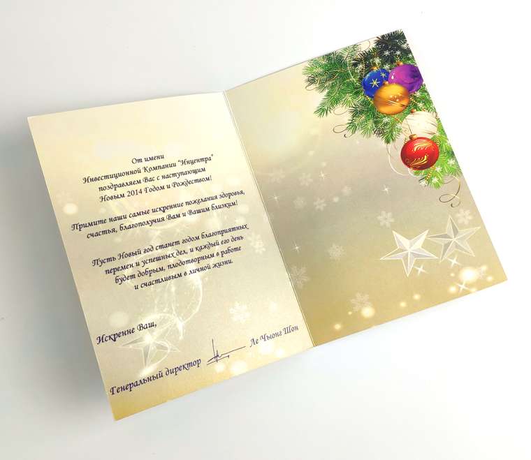 Поздравительный вкладыш с подписью