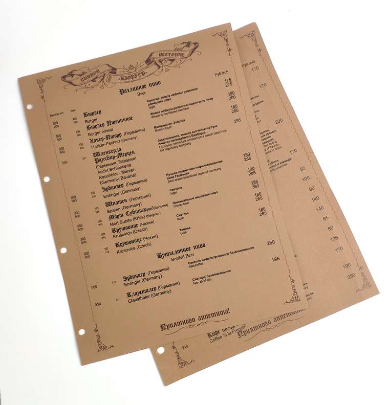 Меню на крафт-бумаге (Эко-стиль)