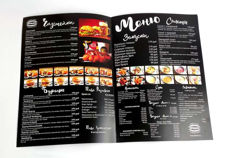 Меню для бургерной (Dark Layout)