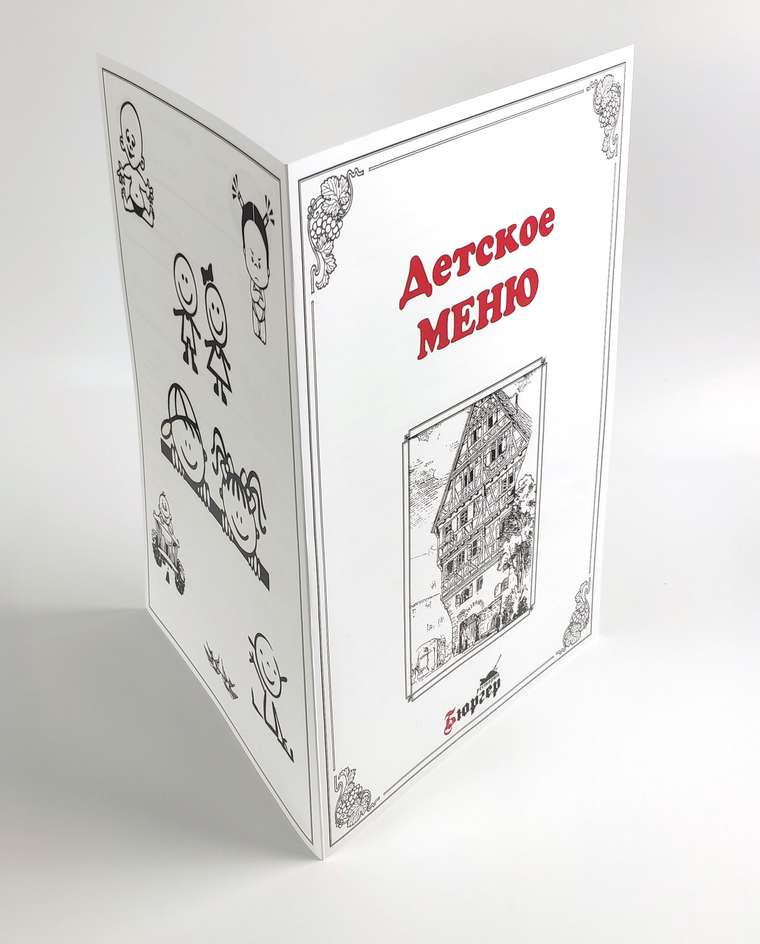 Детское меню-раскраска (Обложка)