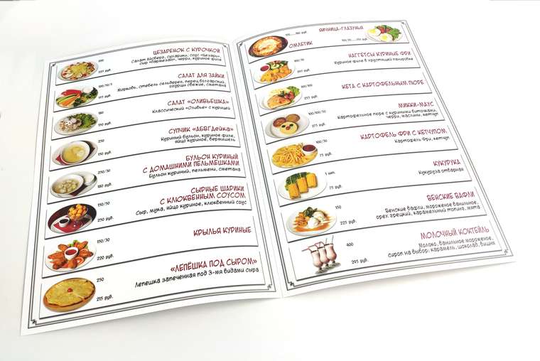 Детское меню (Разворот)