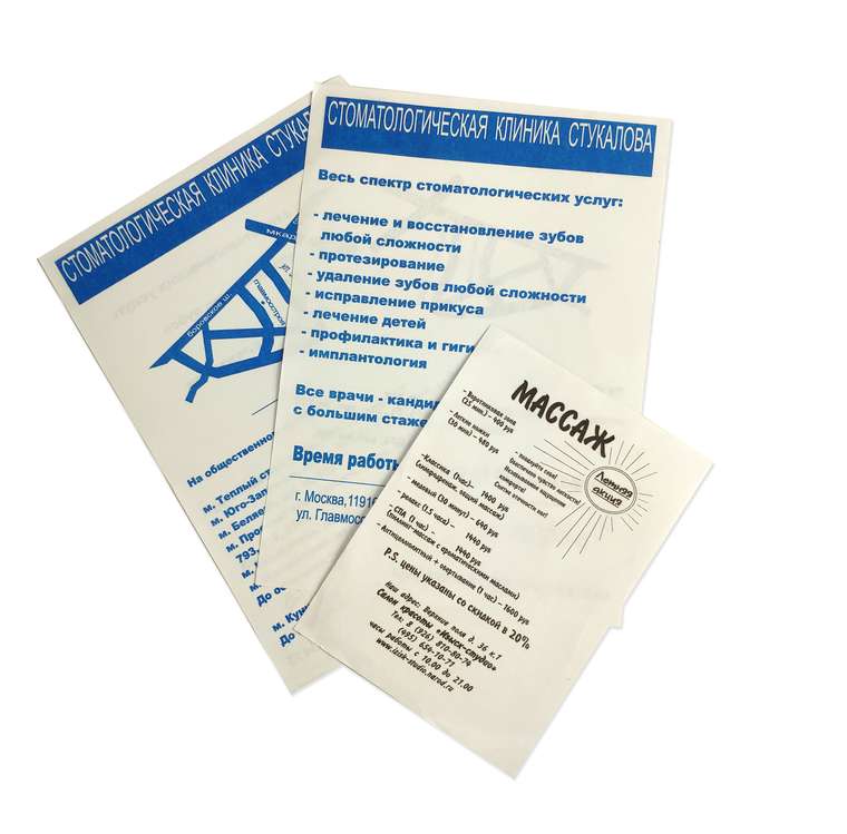 Прейскуранты и прайс-листы